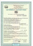 Сертификат №3